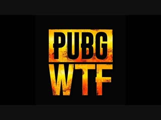 PUBG WTF - ЛУЧШИЕ МОМЕНТЫ 2018
