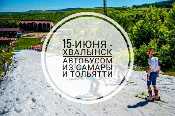 Хвалынск температура волги