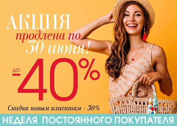 Итаита Интернет Магазин Официальный Сайт Распродажа