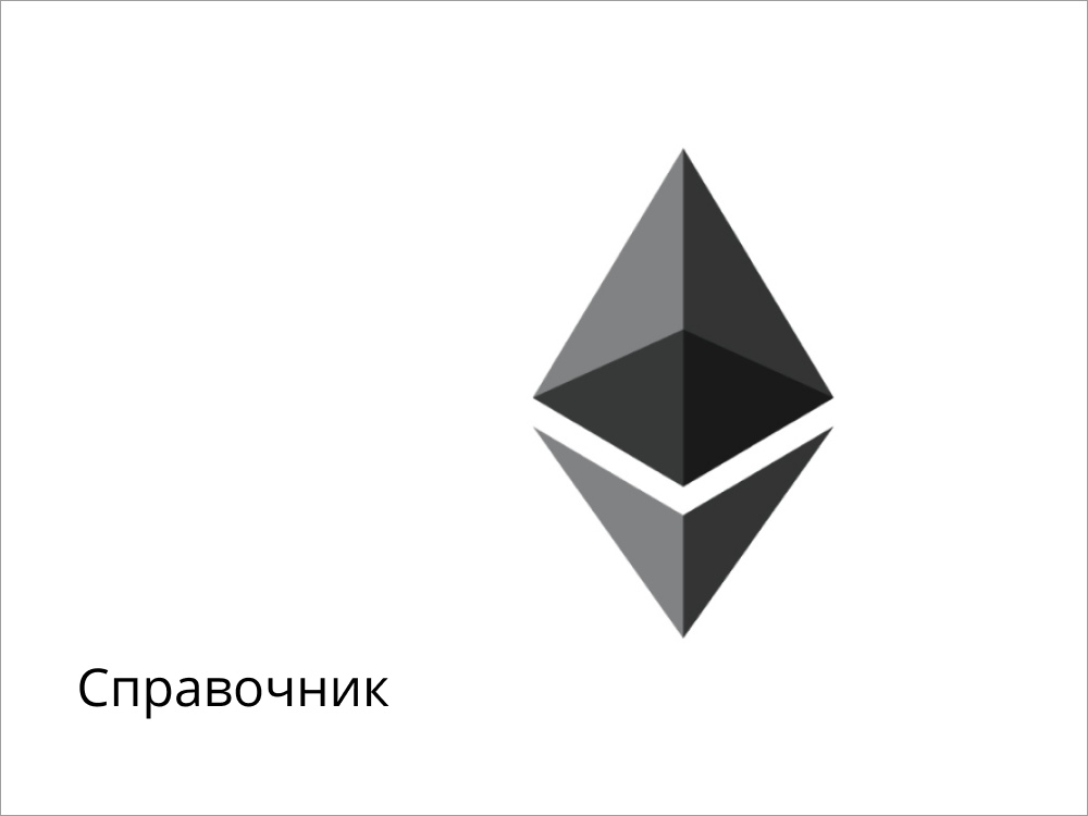 ethereum