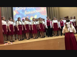 Хор