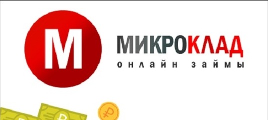 займ капуста онлайн заявка отзывы