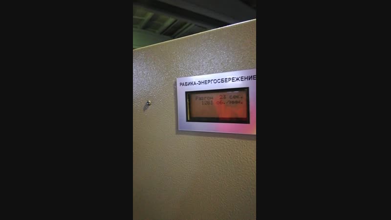 Пуск упз на Апатит Череповец