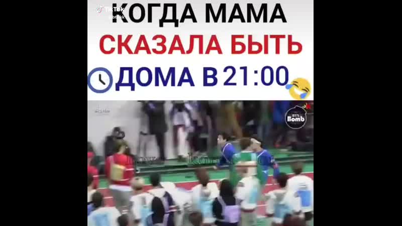 Чонгук беги , а то Джин наругает