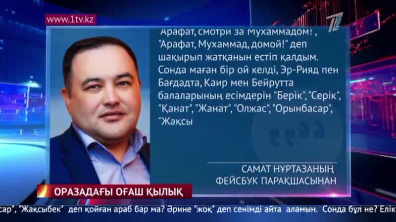 Ораза ұстағаныңды жария ету дұрыс па