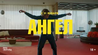ПРОВЗГЛЯД