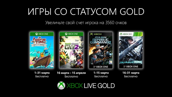 Xbox Россия