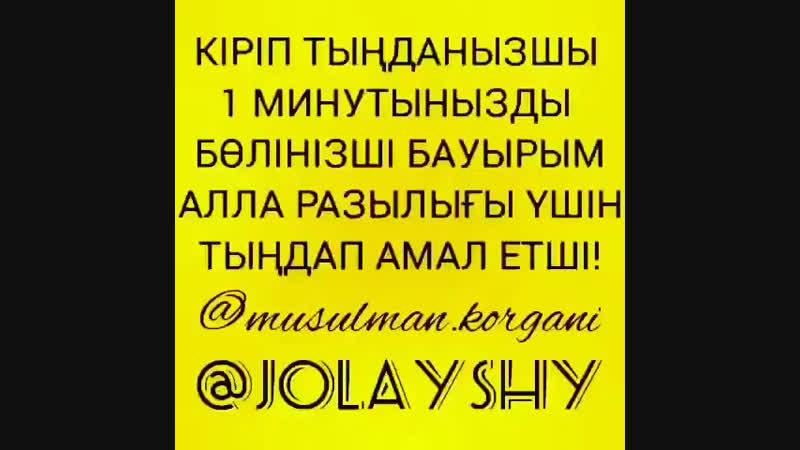 Жаннат жайлы