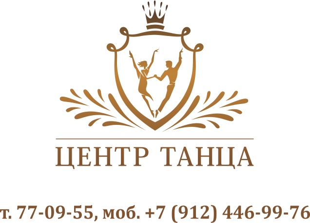 Афиша Ижевск Открытый урок по Контемпу в Центре танца