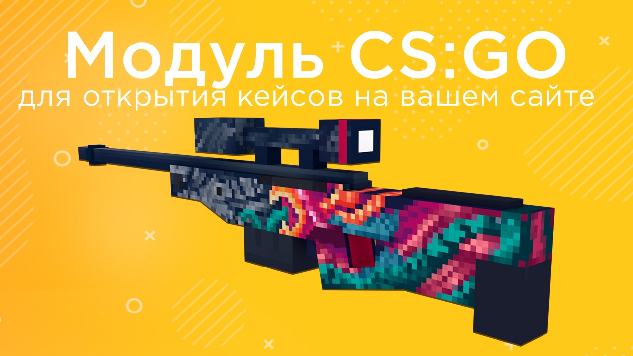 звук открытия кейсов в cs go звук открытия кейсов в cs go