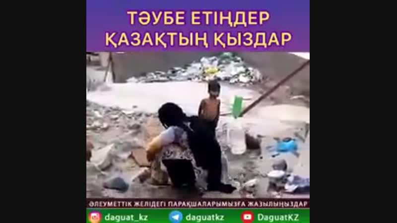 Тәубе етіңдер Қазақтың Қыздары.240