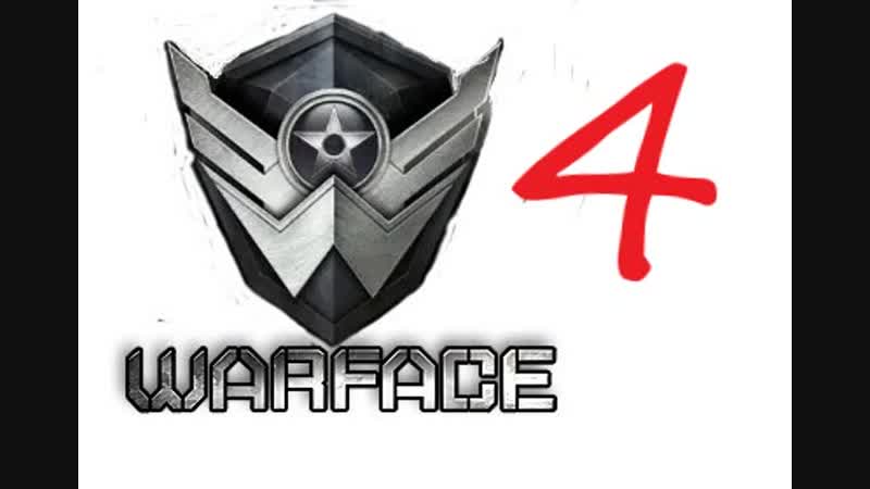 Коли мій друг пішов у Warface 4
