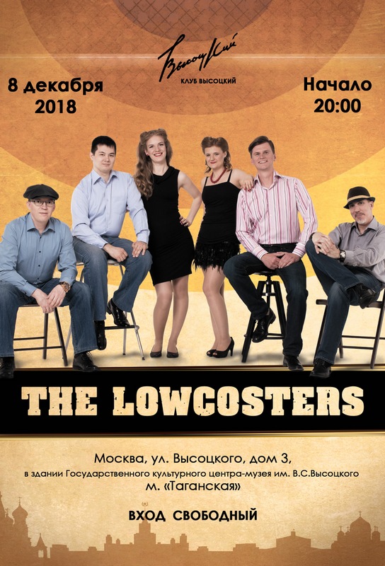 08.12 The Lowcosters в клубе Высоцкий