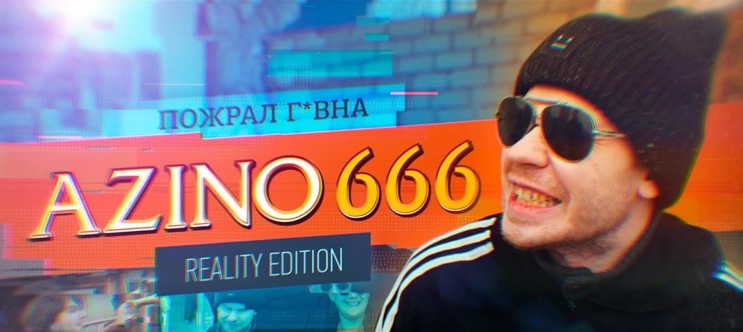 фото азино 666 азино 666