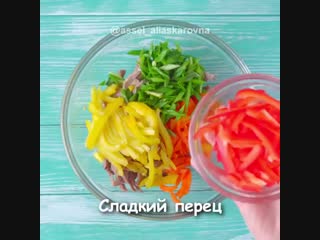 САЛАТ ЗАГАДКА ДЛЯ ГОСТЕЙ