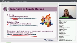 Пассив, инфинитив, герундий. Английский язык. ЕГЭ 2019.