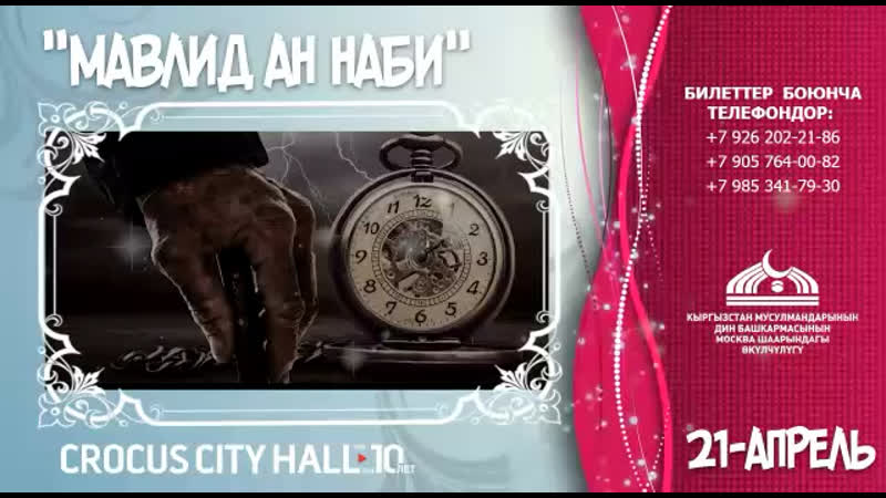 Мавлид