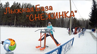 ВЫХОДНОЙ ДЕНЬ АКТИВНОГО ОТДЫХА С СЕМЬЕЙ И ДЕТЬМИ НА ТЕРРИТОРИИ СПОРТА И ОТДЫХА В ГОРОДЕ СОСНОВОБОРСК
