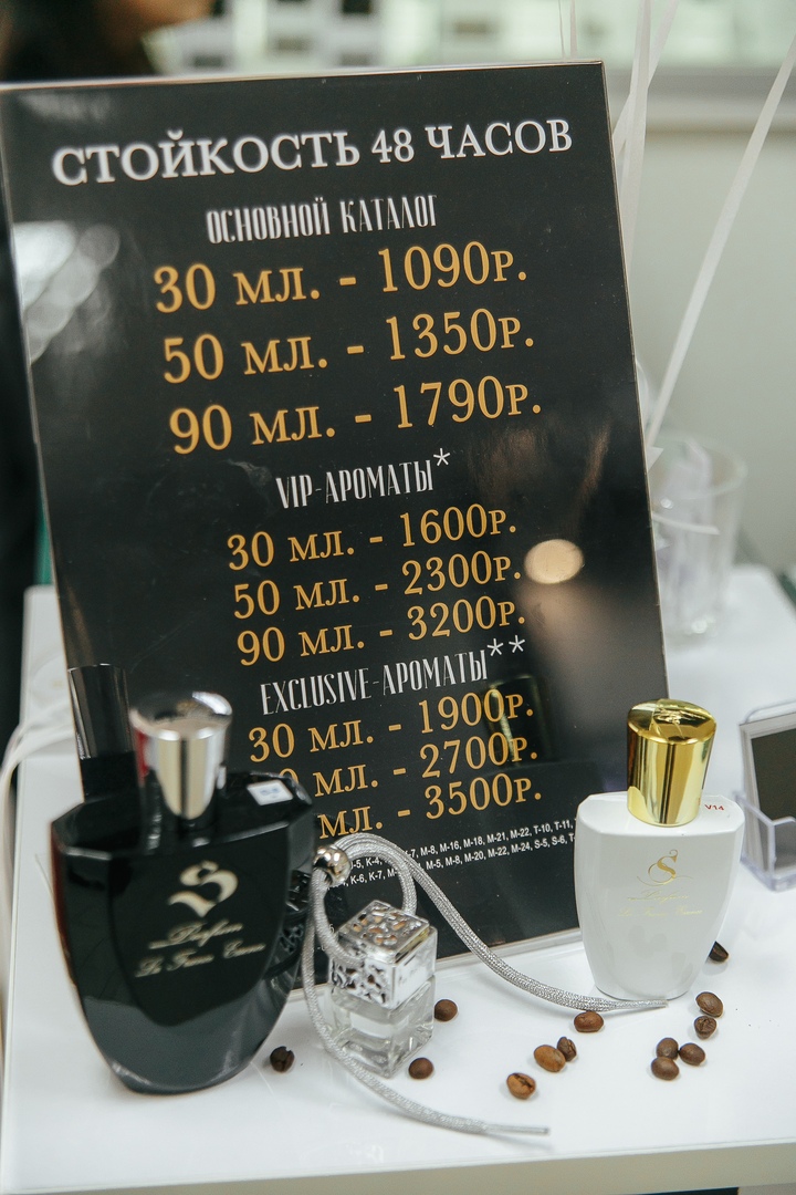 S Parfum Воронеж Сайт Каталог Интернет Магазин