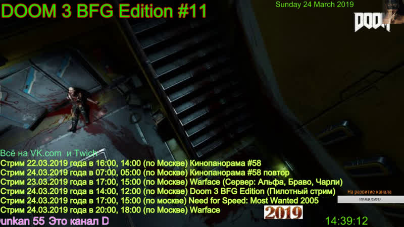 DOOM 3 BFG Edition 11