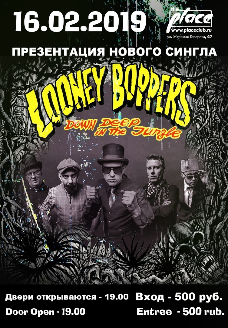 16.02 Looney Boppers в клубе Place! 16.02 Looney Boppers в клубе Place!