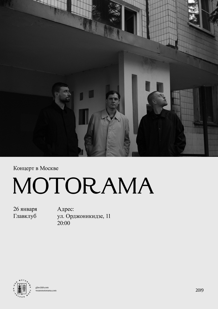 Афиша Москва 26.01 Motorama. Презентация нового альбома
