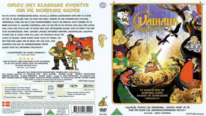 Вальгалла Valhalla (1986)