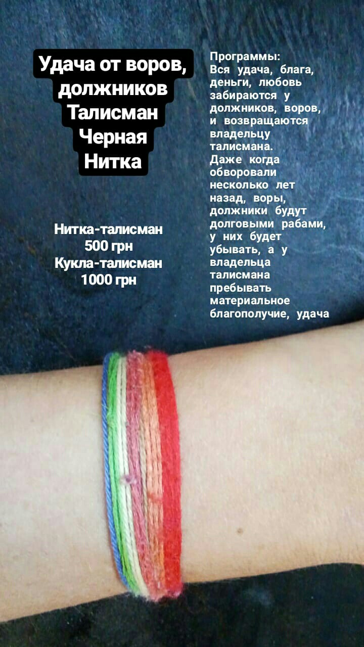 секс - Нитки талисманы. Куклы Ad6CXnNfyFA