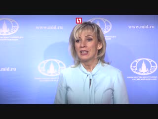 Мария Захарова провела урок детям