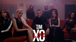 TIM - XO LIFE (ПРЕМЬЕРА КЛИПА)