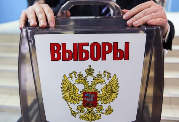 ЦИК России