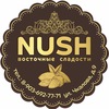 Магазин Восточных сладостей "NUSH"