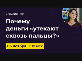Почему деньги