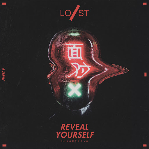 Lost Stories альбом Reveal Yourself | Studio B