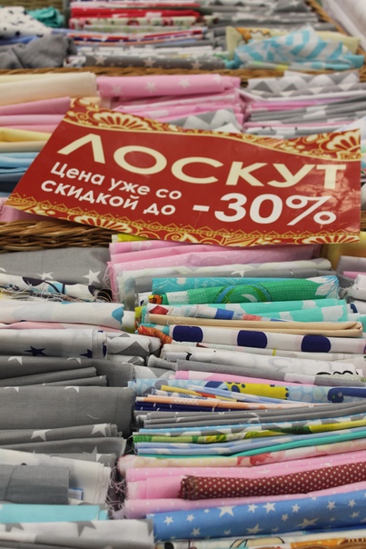 Текстильная Лавка Купава Интернет Магазин