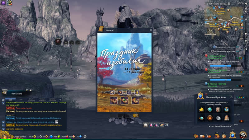 Blade Soul Траи Палкана и Жужи..