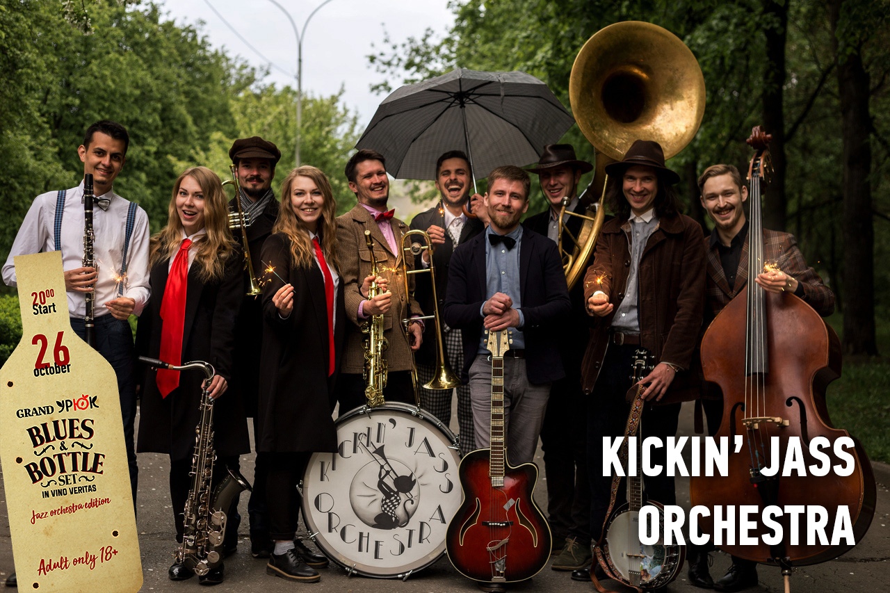 26.10 Blues & Bottle Set в ресторане Grand Урюк! 26.10 Blues & Bottle Set в Grand Урюк!