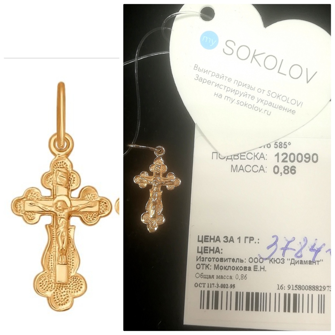 Карта привилегия соколов сколько стоит