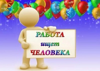 В Кафе требуются сотрудники