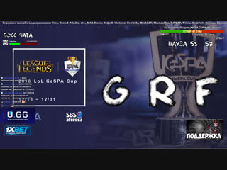 Полуфинал LoL KeSPA Cup День 9