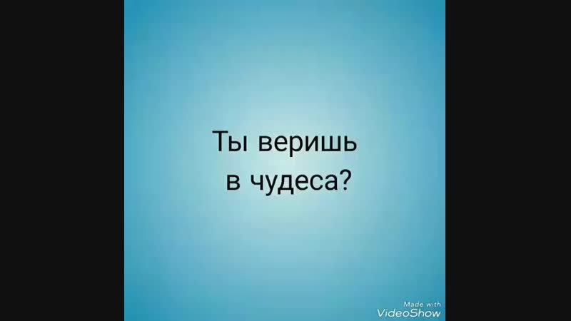 Фокус. смотри в мои глаза.