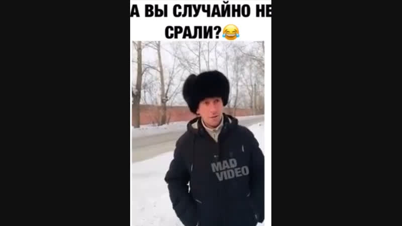 Вы срали