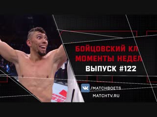 📢Матч! Боец. Программа: