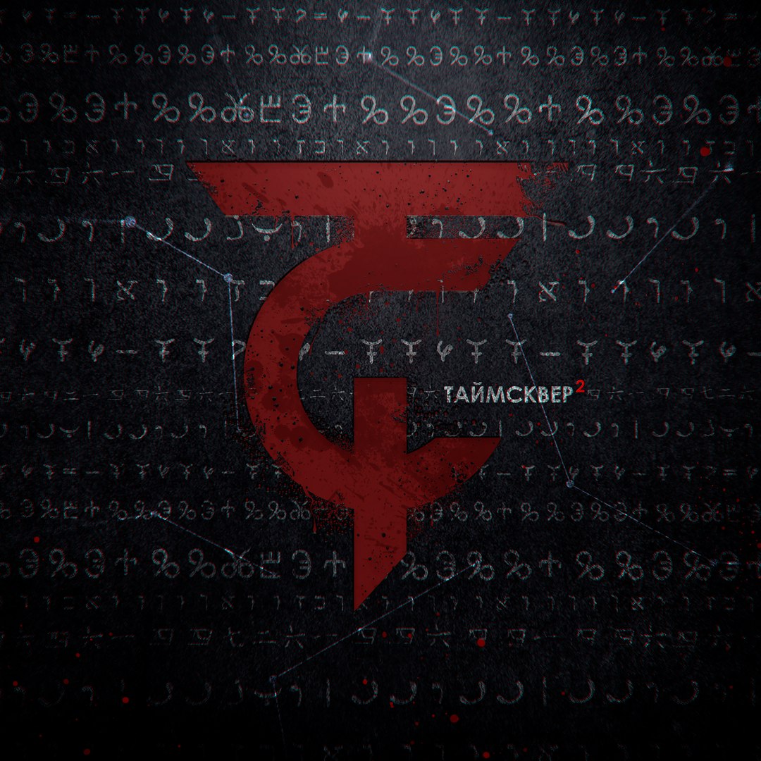 Таймсквер - Others