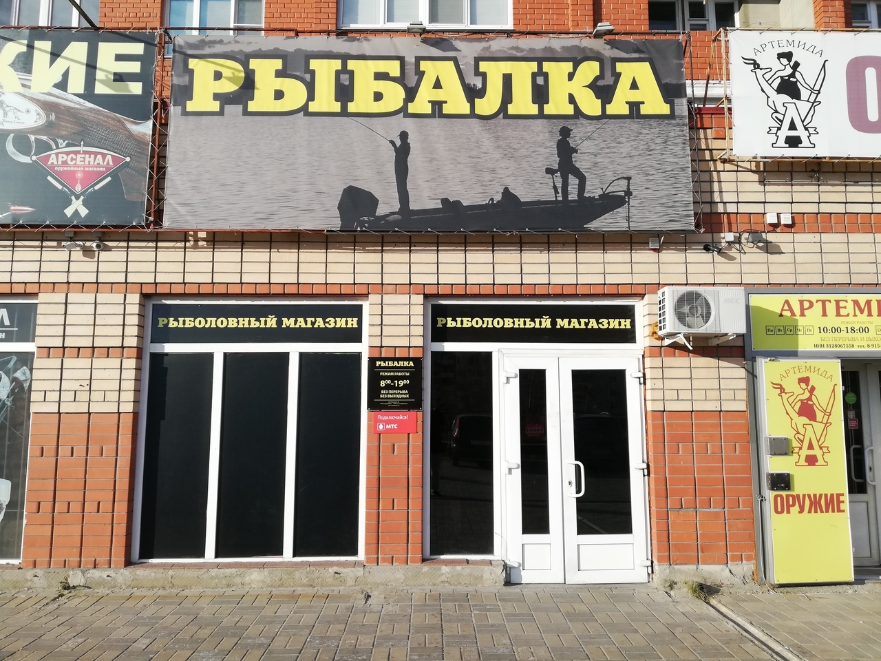 Рыболовный Магазин Старый Оскол Официальный Сайт