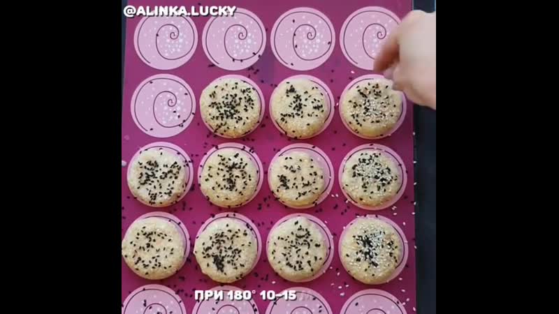 Сырно-кунжутные печеньки