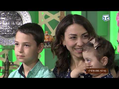 «Мераба, Рамазан!» 19.05.19