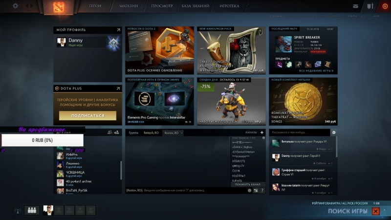 Dota UP