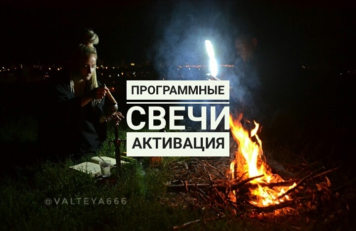 очарование - Свечи Набор программ 7в1, 8в1, 9в1, 10в1, 11в1 6zmN87dm7Mo