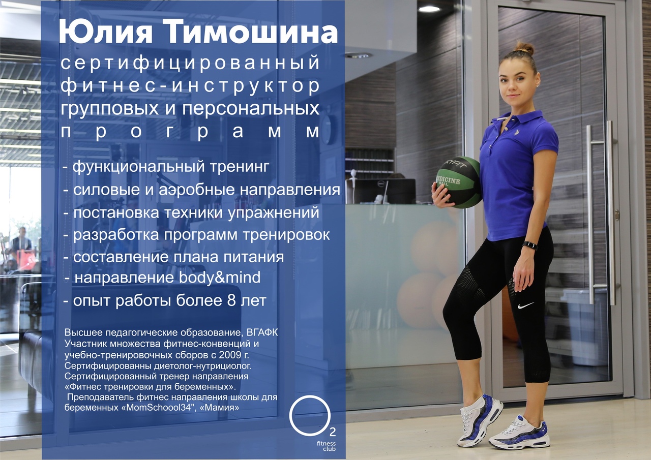 О2 фитнес волгоград